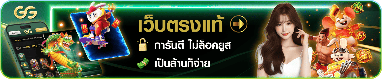 GG-Banner-1920x400_Rev01