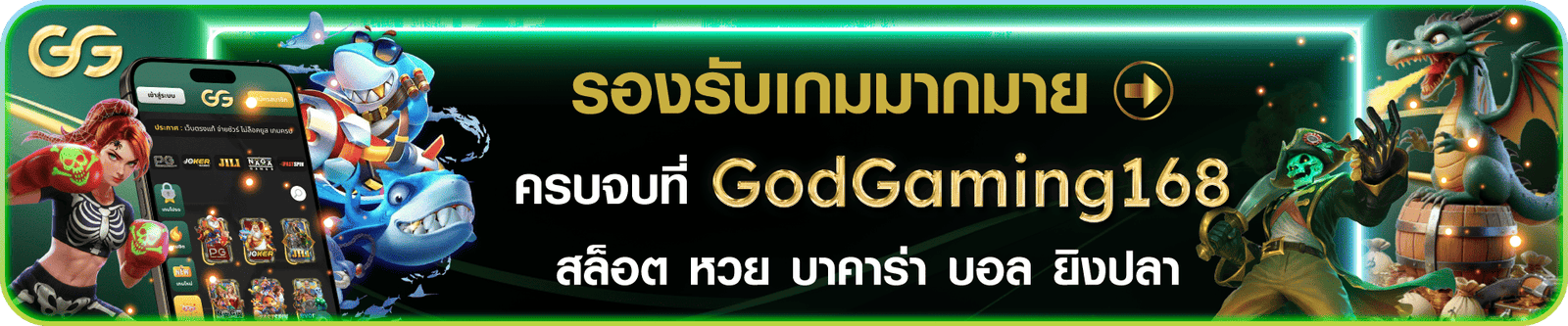 GG-Banner-1920x400_Rev03