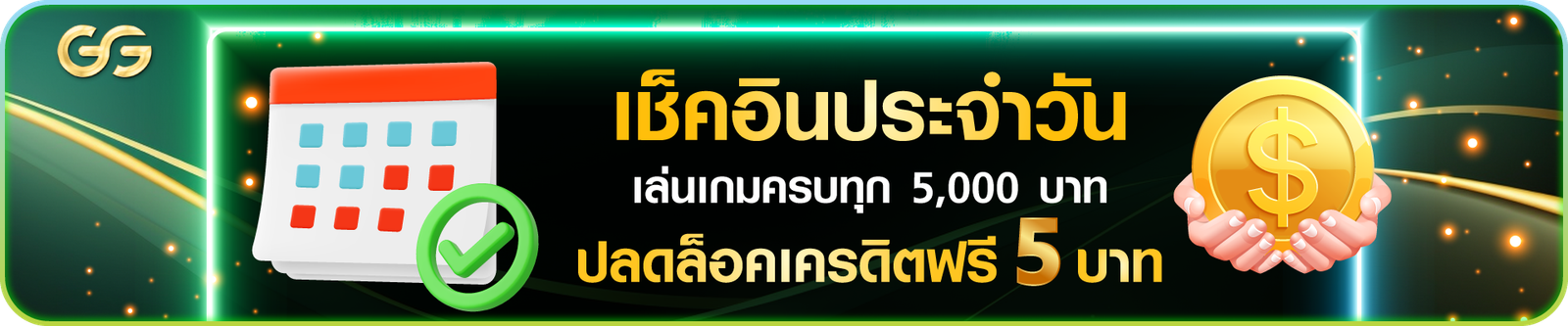 GG-Banner-1920x400_Rev08